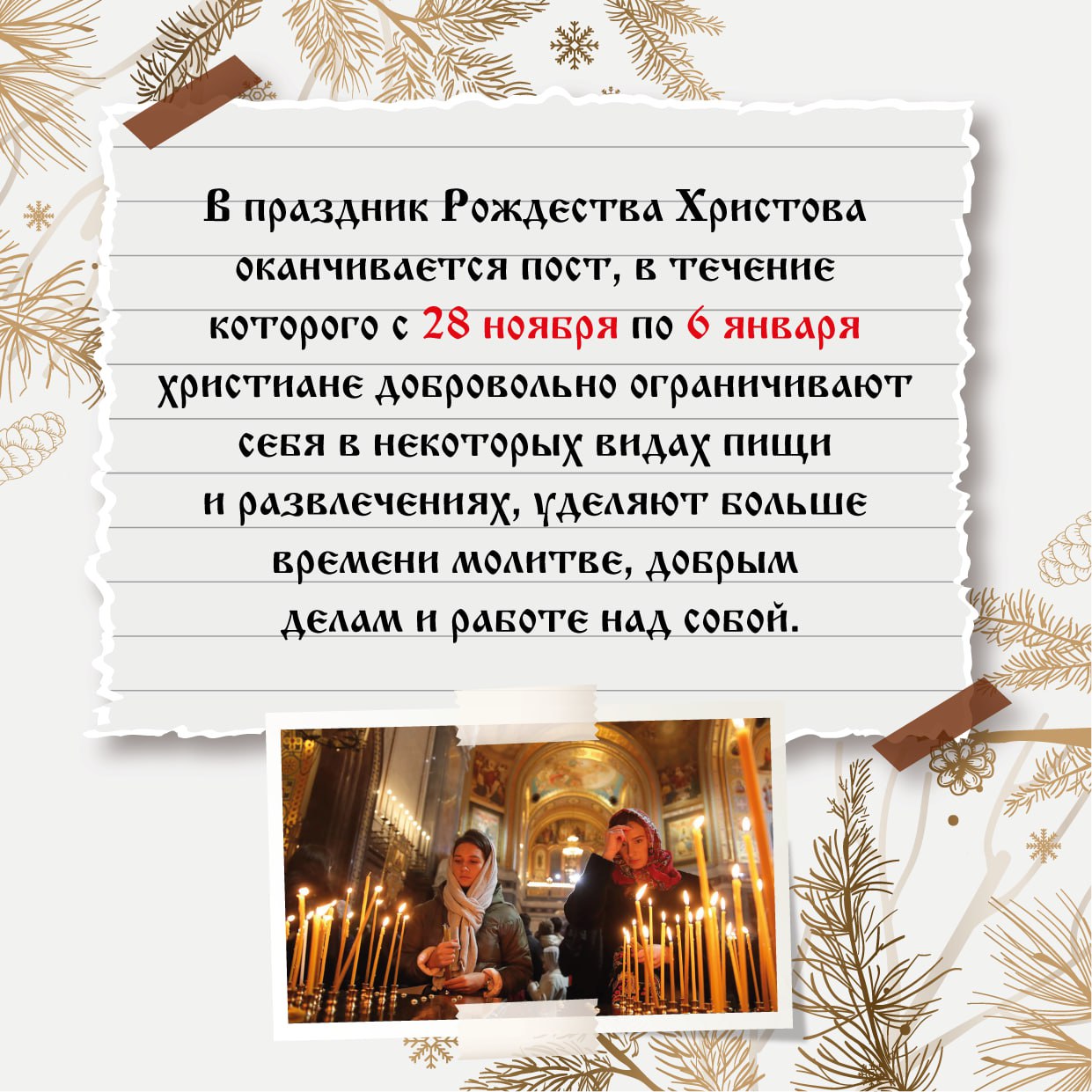 Рождество в России – не просто дата Рождество в России – не просто дата