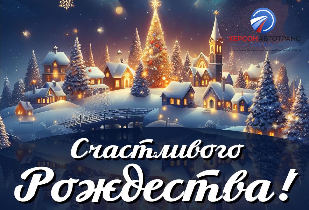 Дорогие жители и гости Херсонской области