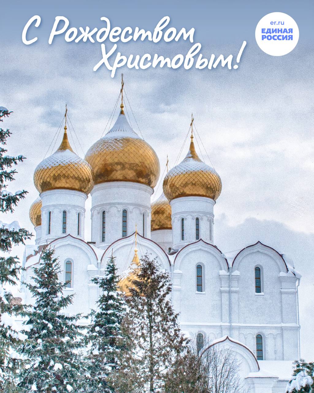 Сегодня православные христиане встречают великий праздник Рождества Христова!