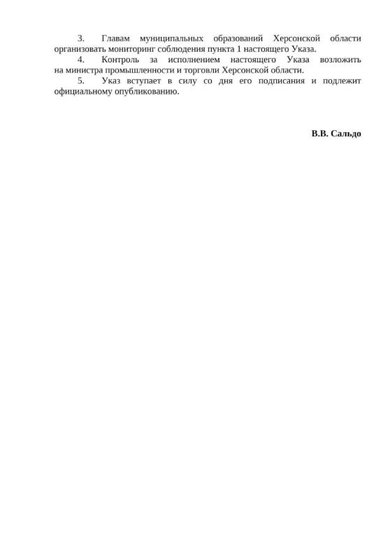 Губернатор Владимир Сальдо подписал Указ о запрете массовых мероприятий на объектах общественного питания Херсонской области Губернатор Владимир Сальдо подписал Указ о запрете массовых мероприятий на объектах общественного питания Херсонской области
