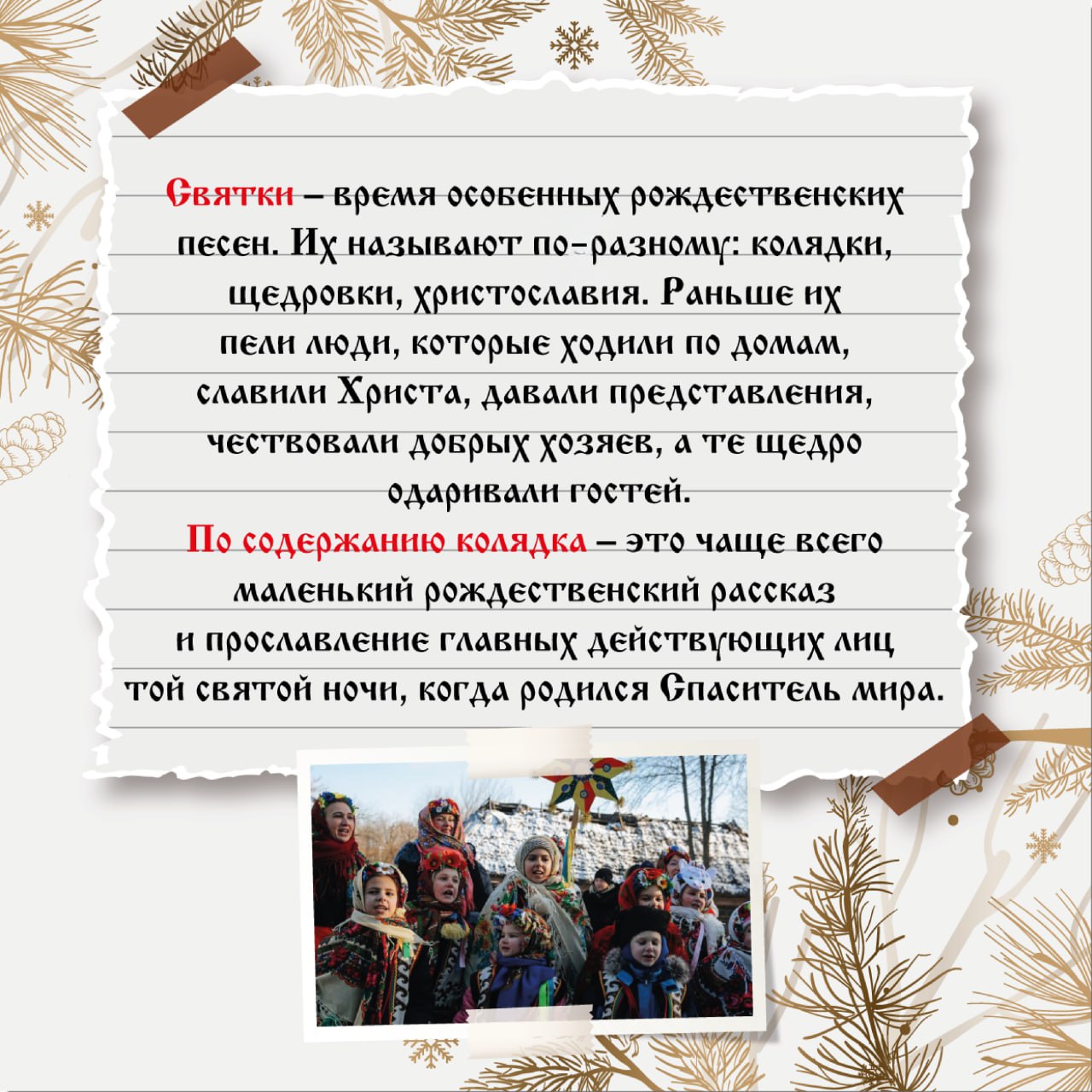 Рождество в России – не просто дата Рождество в России – не просто дата