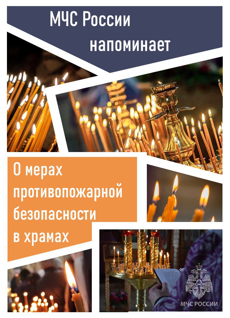 С Рождеством Христовым!. МЧС Херсонской области напоминает: