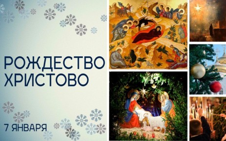 Татьяна Томилина: …не бойтесь; я возвещаю вам великую радость, которая будет всем людям: ибо ныне родился вам в городе Давидовом Спаситель, Который есть Христос Господь… (Лк.2:10-11)