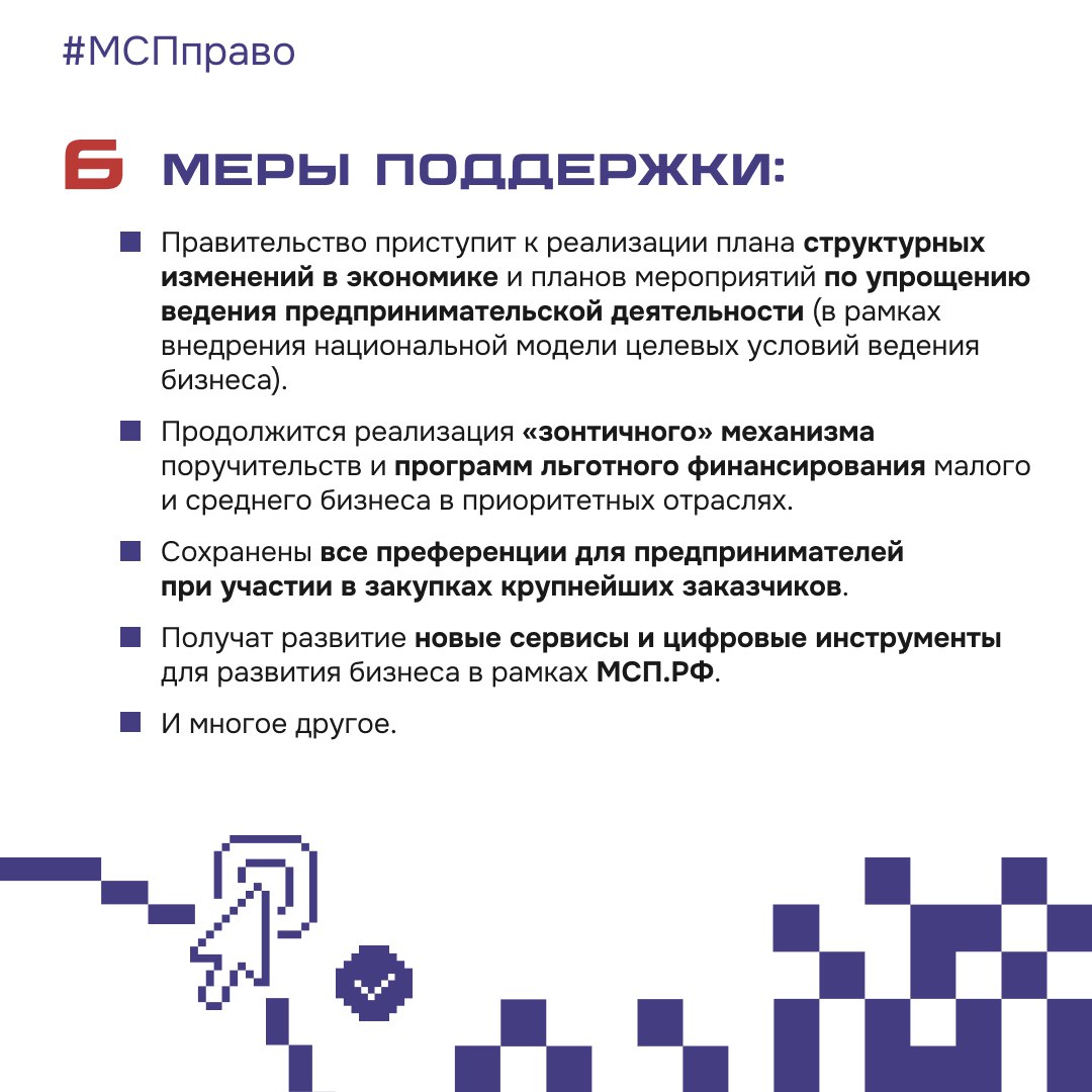 Что меняется для малого и среднего бизнеса в 2026 году? Что меняется для малого и среднего бизнеса в 2026 году?