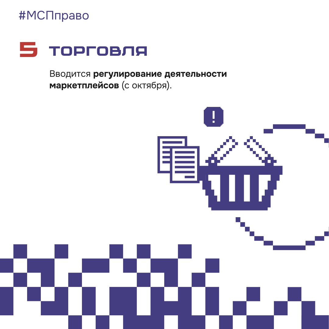 Что меняется для малого и среднего бизнеса в 2026 году? Что меняется для малого и среднего бизнеса в 2026 году?