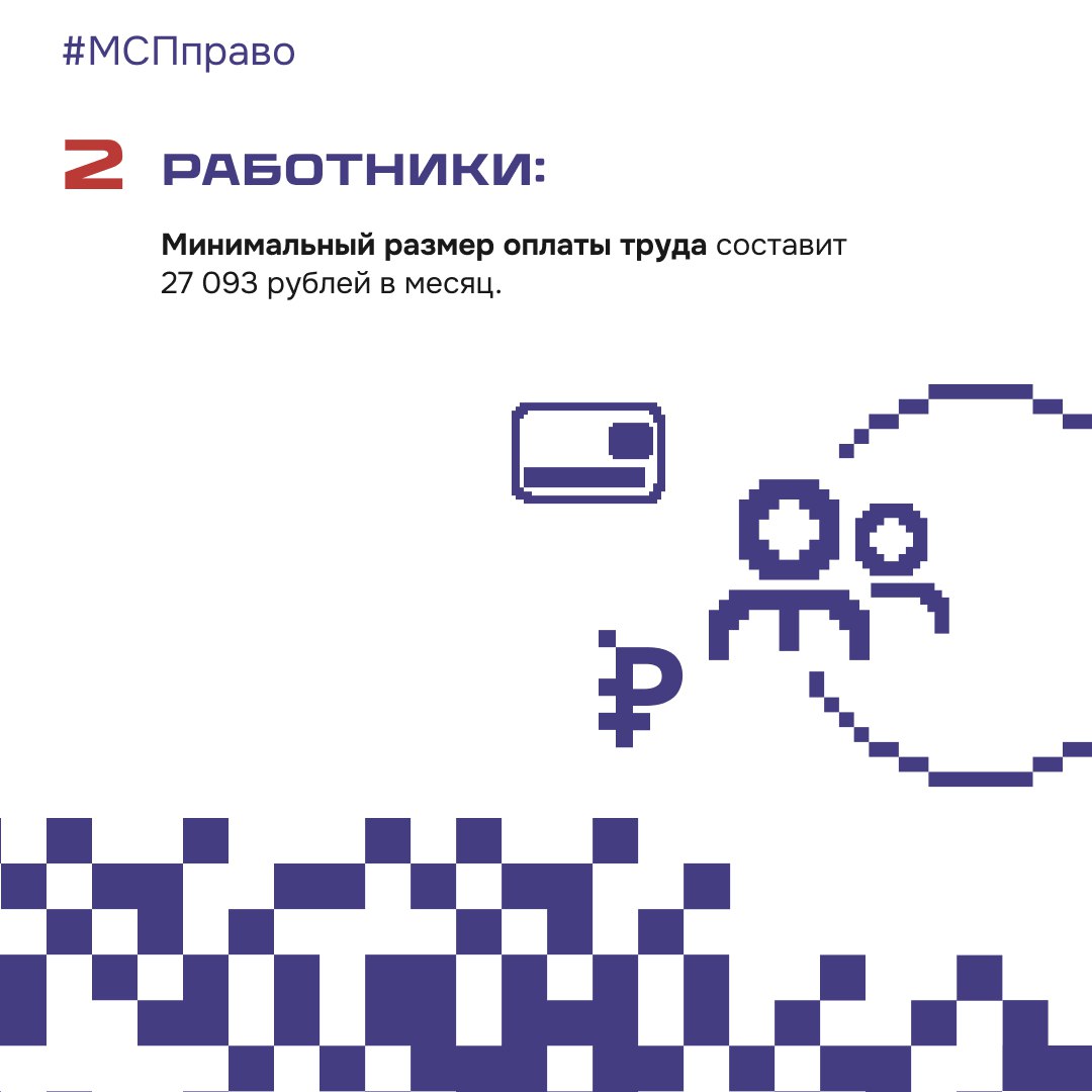 Что меняется для малого и среднего бизнеса в 2026 году? Что меняется для малого и среднего бизнеса в 2026 году?