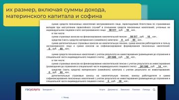 Программа долгосрочных сбережений