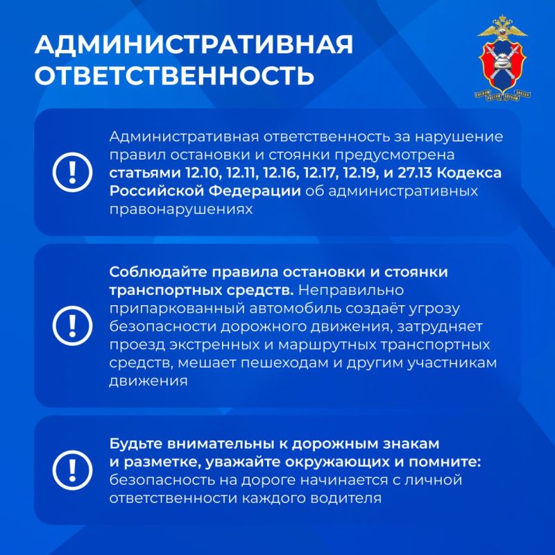 Остановка и стоянка. Где можно, а где нельзя оставить автомобиль, и чем это грозит Многие водители ошибочно полагают, что ненадолго остановиться или припарковаться можно практически везде: возле пешеходного перехода, на... Остановка и стоянка. Где можно, а где нельзя оставить автомобиль, и чем это грозит Многие водители ошибочно полагают, что ненадолго остановиться или припарковаться можно практически везде: возле пешеходного перехода, на...