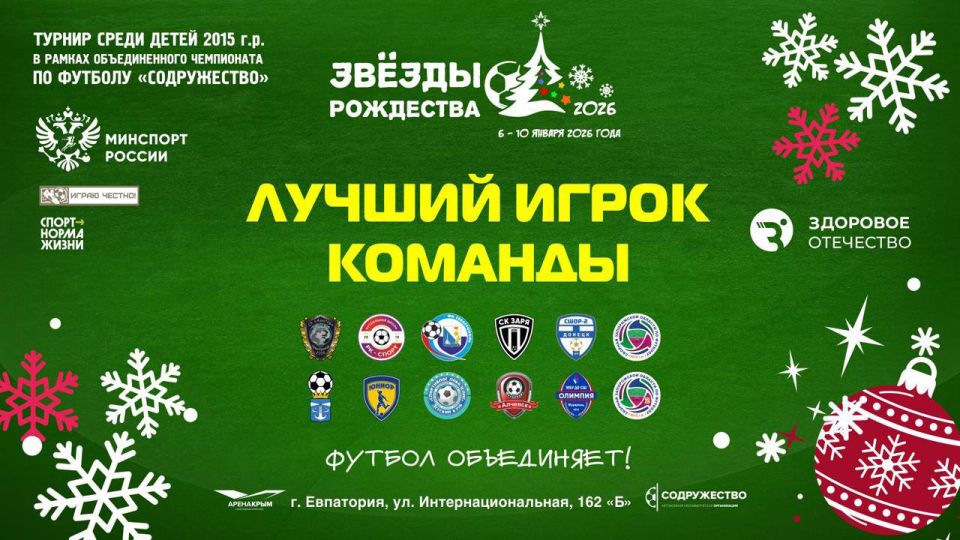 ������ ������ �������!. � 6 �� 10 ������ 2026 �. � �. ���������, ���������� ����, �������� ������ ������ ��������� � ������ ������������� ���������� �� ������� ������������ ����� ������ 2015 ���� ��������