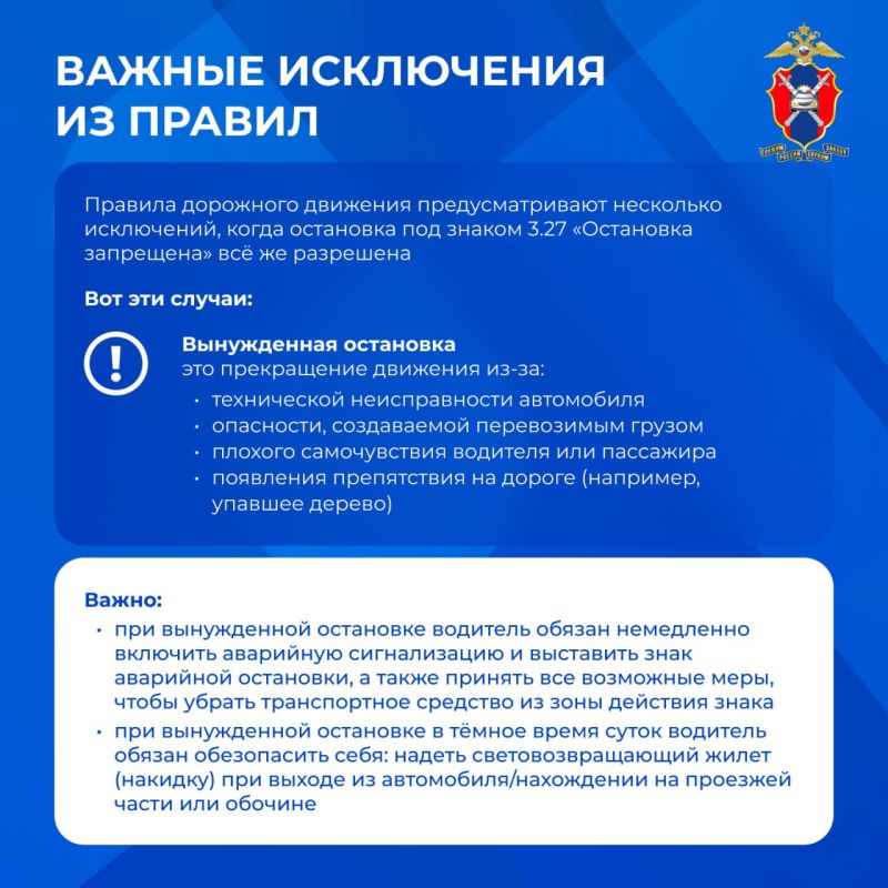 Остановка и стоянка. Где можно, а где нельзя оставить автомобиль, и чем это грозит Многие водители ошибочно полагают, что ненадолго остановиться или припарковаться можно практически везде: возле пешеходного перехода, на... Остановка и стоянка. Где можно, а где нельзя оставить автомобиль, и чем это грозит Многие водители ошибочно полагают, что ненадолго остановиться или припарковаться можно практически везде: возле пешеходного перехода, на...
