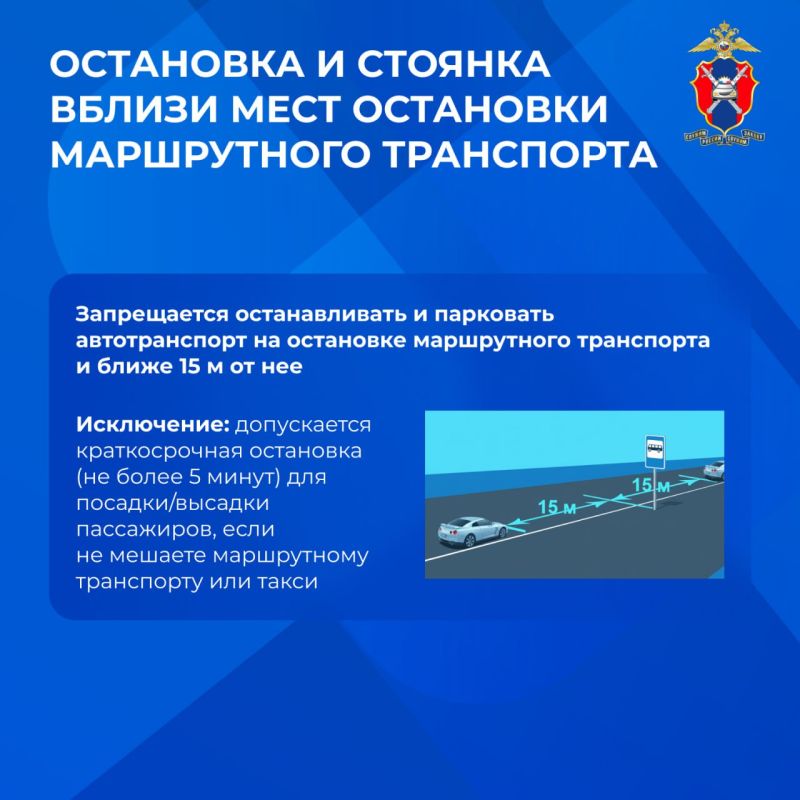 Остановка и стоянка. Где можно, а где нельзя оставить автомобиль, и чем это грозит Многие водители ошибочно полагают, что ненадолго остановиться или припарковаться можно практически везде: возле пешеходного перехода, на... Остановка и стоянка. Где можно, а где нельзя оставить автомобиль, и чем это грозит Многие водители ошибочно полагают, что ненадолго остановиться или припарковаться можно практически везде: возле пешеходного перехода, на...