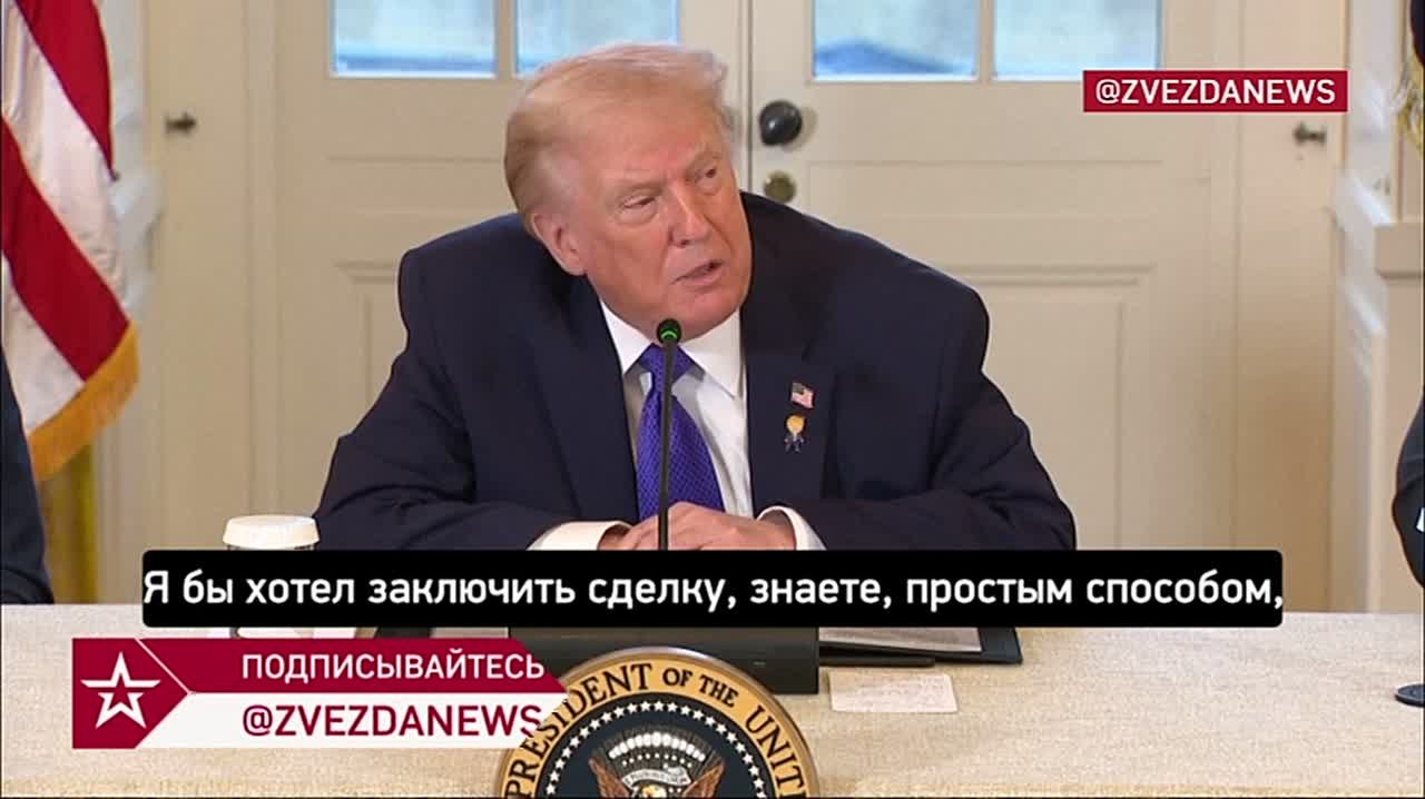 Сколько денег вы планируете выделить жителям Гренландии, чтобы склонить их на сторону захвата?