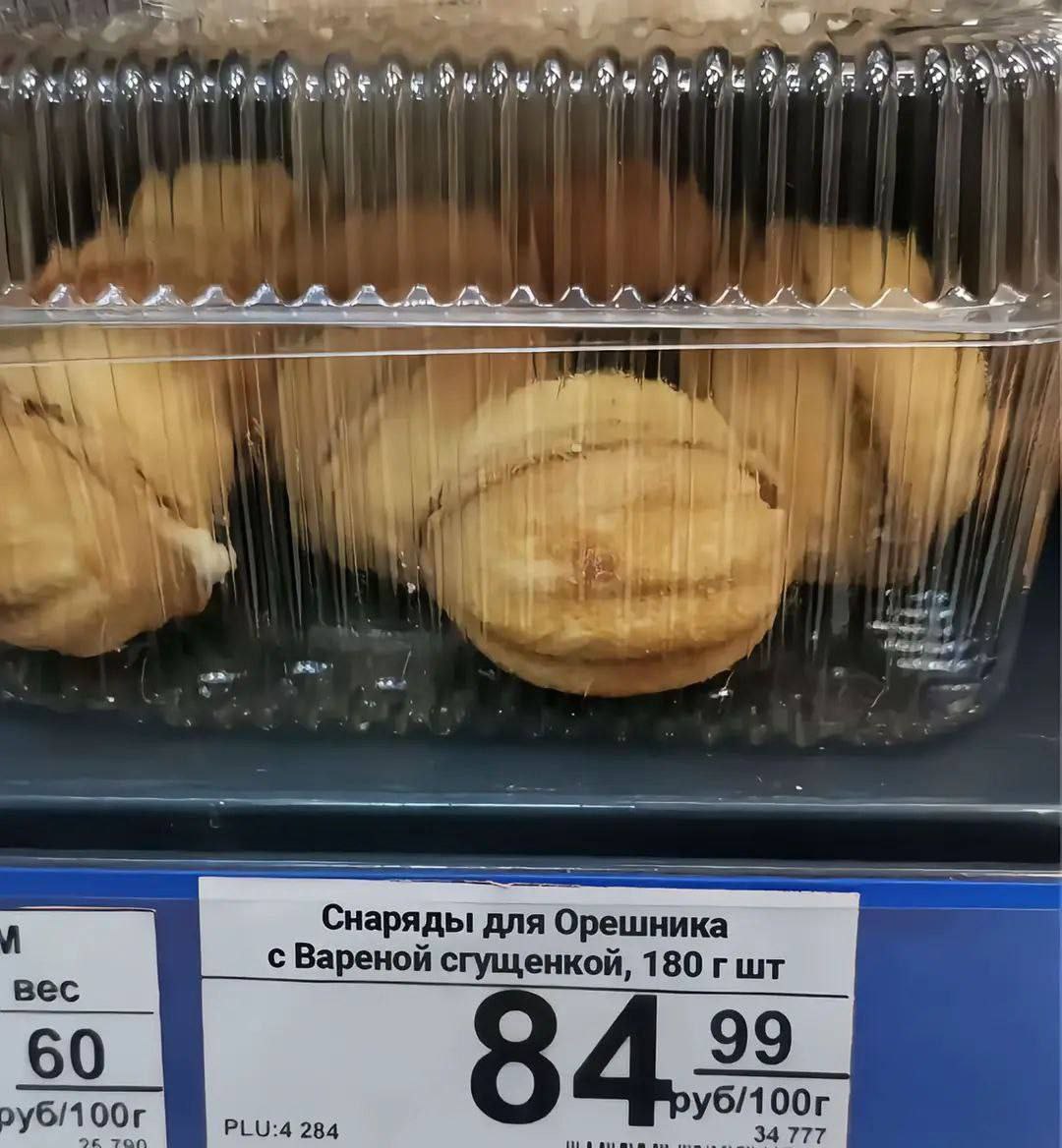 Хайпанули на «Орешнике».. ПОДПИСАТЬСЯ