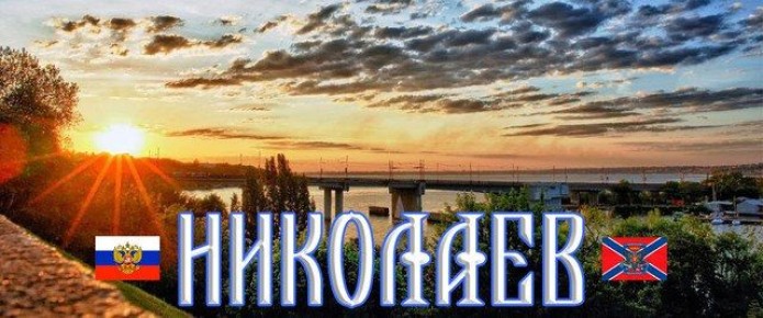 Сергей Лебедев: #Николаев, дайджест за 11.01.2026 от николаевских граждан