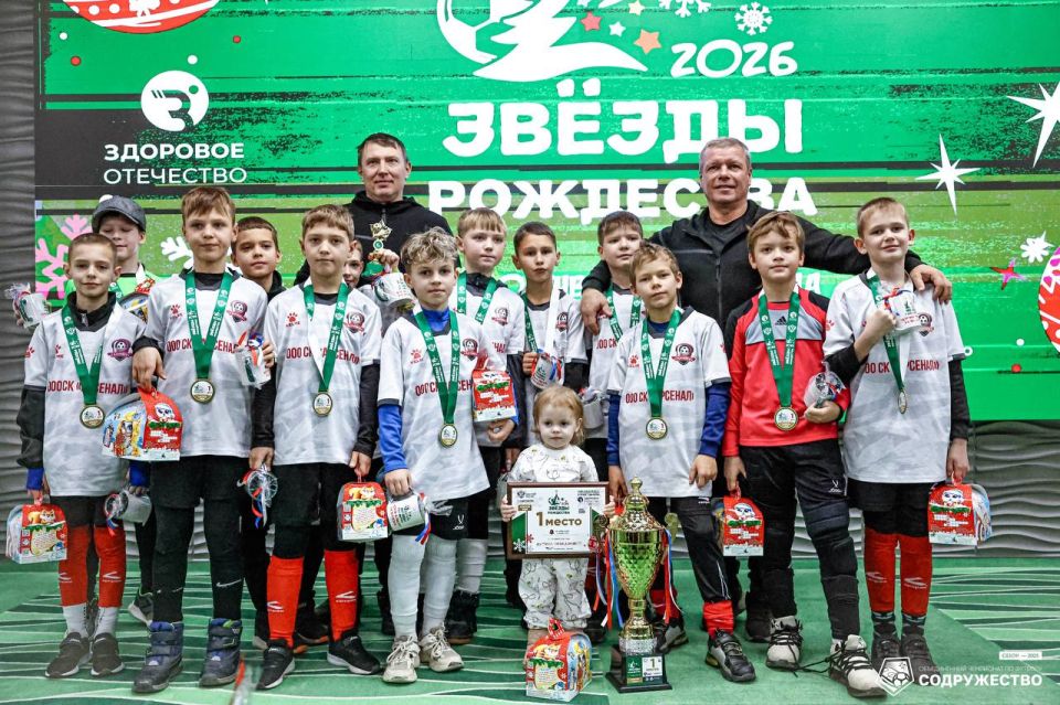 #ЗвездыРождества . Фотографии с награждения турнира «Звезды Рождества» среди детей 2015 г.р. в рамках Объединенного Чемпионата по футболу «Содружество»! можно посмотреть в альбоме ВКонтакте! #ЗвездыРождества . Фотографии с награждения турнира «Звезды Рождества» среди детей 2015 г.р. в рамках Объединенного Чемпионата по футболу «Содружество»! можно посмотреть в альбоме ВКонтакте!