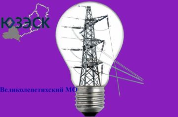 В населенных пунктах Великолепетихского округа отключат электричество