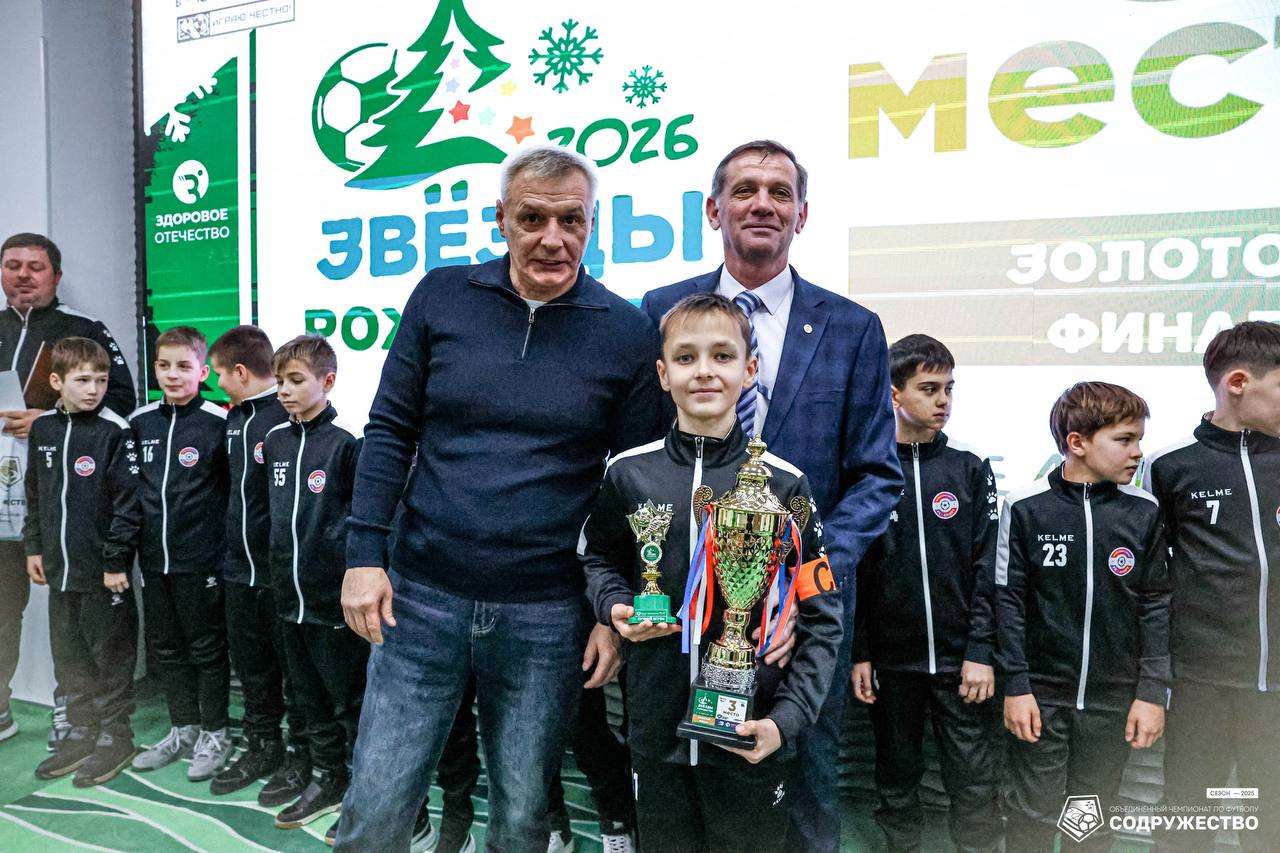 #ЗвездыРождества . Фотографии с награждения турнира «Звезды Рождества» среди детей 2015 г.р. в рамках Объединенного Чемпионата по футболу «Содружество»! можно посмотреть в альбоме ВКонтакте! #ЗвездыРождества . Фотографии с награждения турнира «Звезды Рождества» среди детей 2015 г.р. в рамках Объединенного Чемпионата по футболу «Содружество»! можно посмотреть в альбоме ВКонтакте!