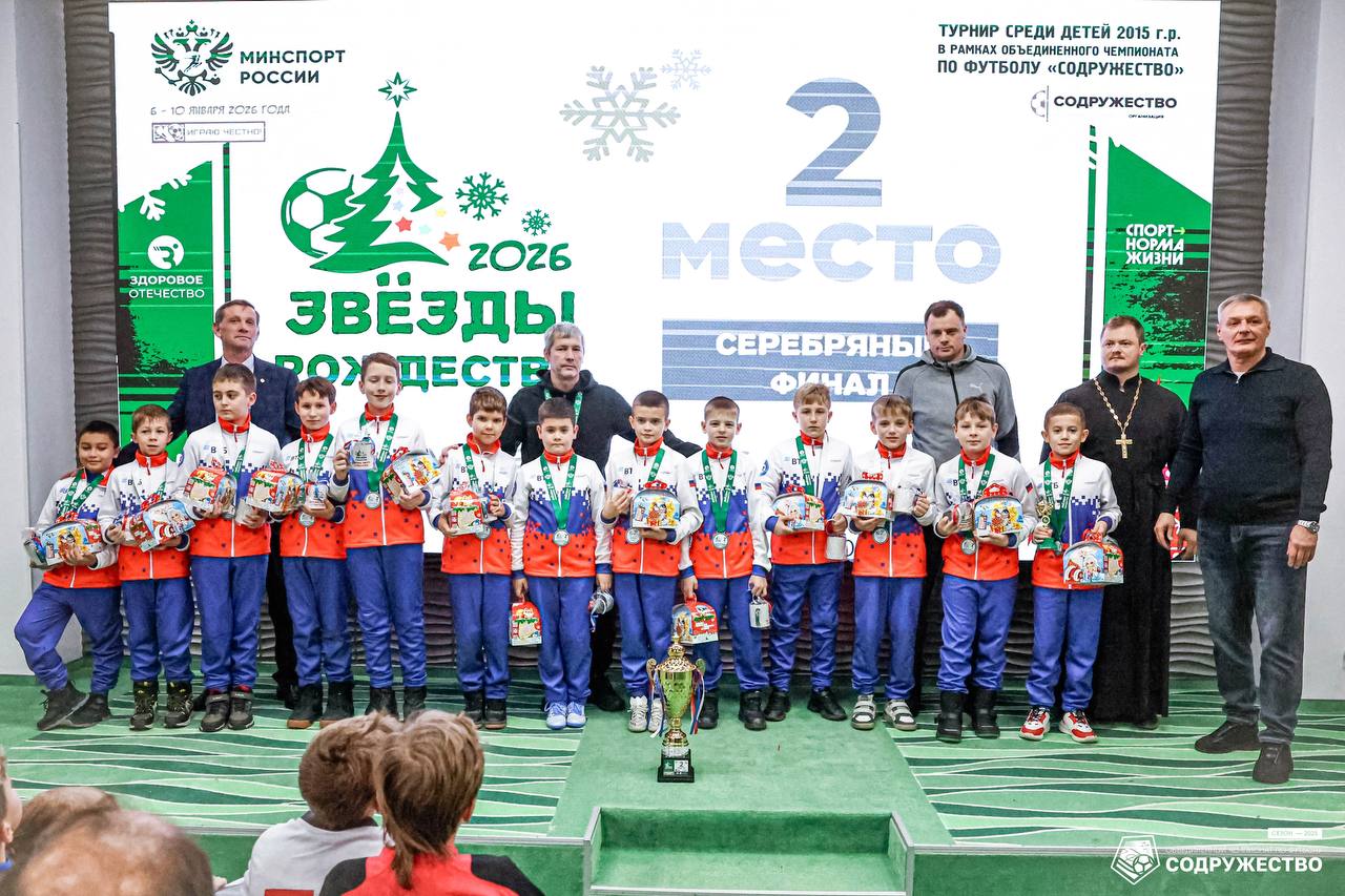 #ЗвездыРождества . Фотографии с награждения турнира «Звезды Рождества» среди детей 2015 г.р. в рамках Объединенного Чемпионата по футболу «Содружество»! можно посмотреть в альбоме ВКонтакте! #ЗвездыРождества . Фотографии с награждения турнира «Звезды Рождества» среди детей 2015 г.р. в рамках Объединенного Чемпионата по футболу «Содружество»! можно посмотреть в альбоме ВКонтакте!