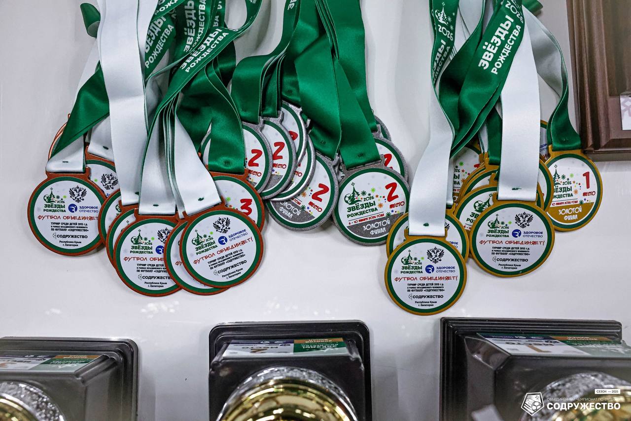 #ЗвездыРождества . Фотографии с награждения турнира «Звезды Рождества» среди детей 2015 г.р. в рамках Объединенного Чемпионата по футболу «Содружество»! можно посмотреть в альбоме ВКонтакте! #ЗвездыРождества . Фотографии с награждения турнира «Звезды Рождества» среди детей 2015 г.р. в рамках Объединенного Чемпионата по футболу «Содружество»! можно посмотреть в альбоме ВКонтакте!