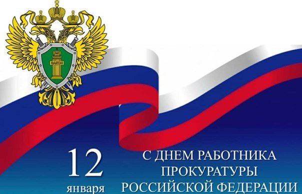 Виталий Титаренко: Уважаемые сотрудники органов прокуратуры!