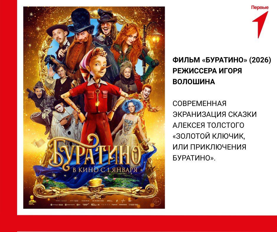 Смотрим кино с Первыми. Друзья, мы предлагаем вам продлить новогодние праздники просмотром чудесных фильмов о добре, чуде и волшебстве Смотрим кино с Первыми. Друзья, мы предлагаем вам продлить новогодние праздники просмотром чудесных фильмов о добре, чуде и волшебстве