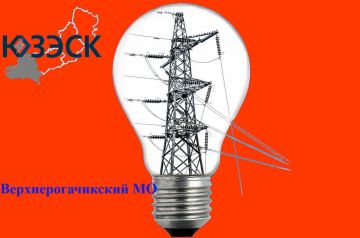 "Херсонэнерго" филиал АО ЮЗЭСК информирует!