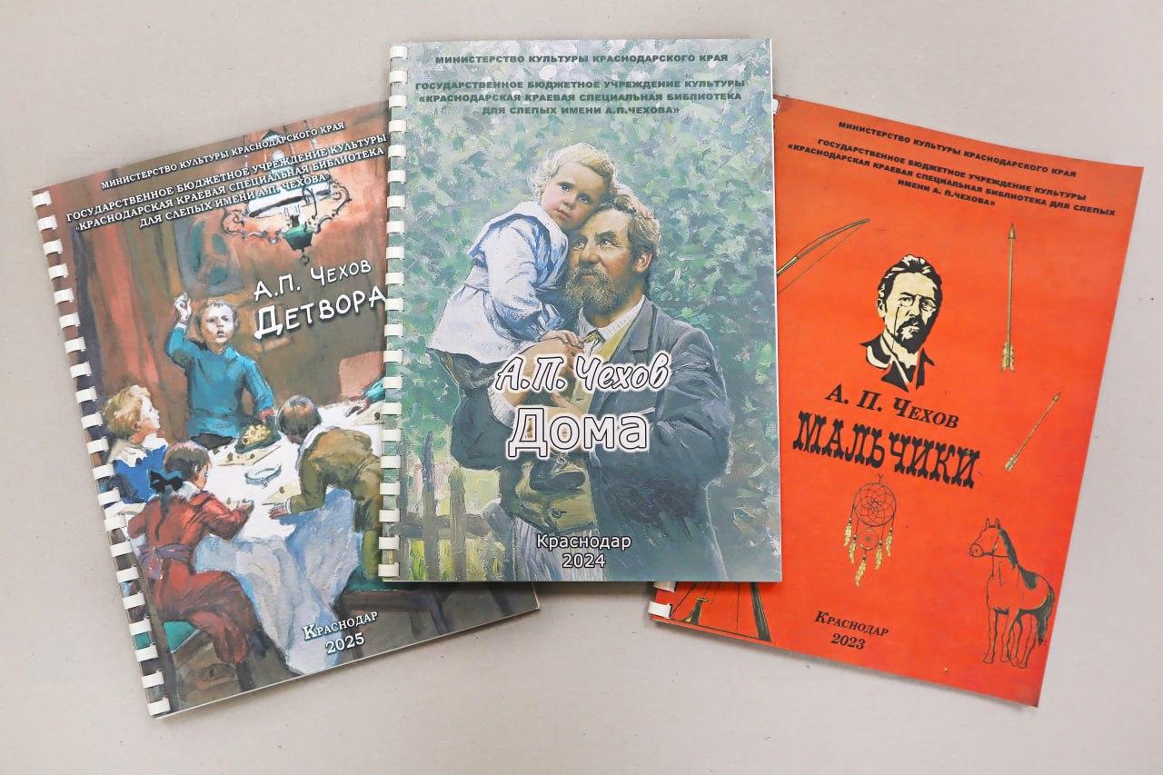 Краснодарская «Чеховка» передала новогодний подарок читателям из Херсонской области Краснодарская «Чеховка» передала новогодний подарок читателям из Херсонской области