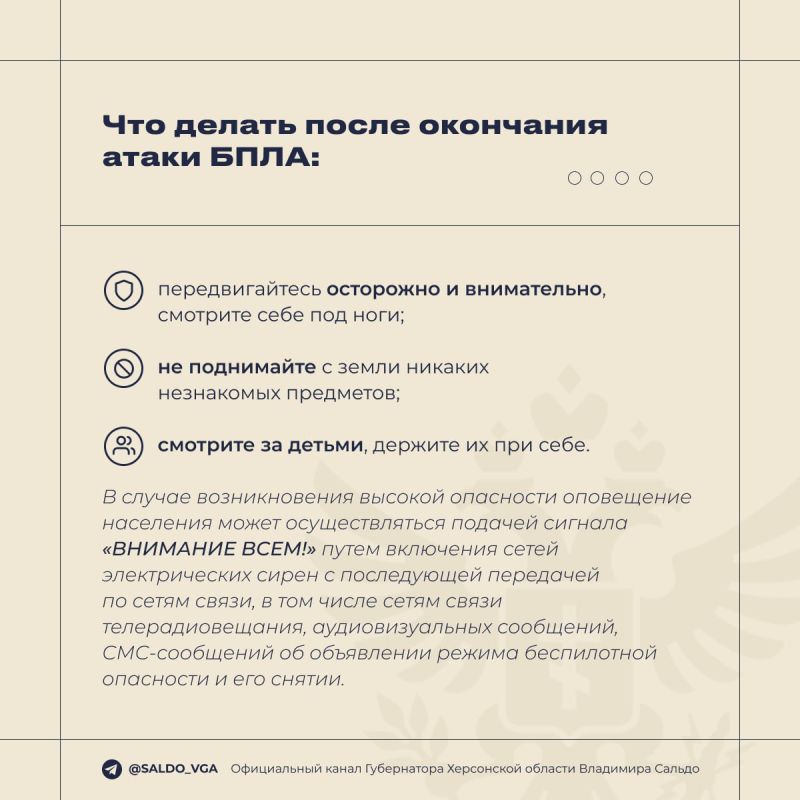 Владимир Сальдо: Памятка для жителей Херсонской области Владимир Сальдо: Памятка для жителей Херсонской области