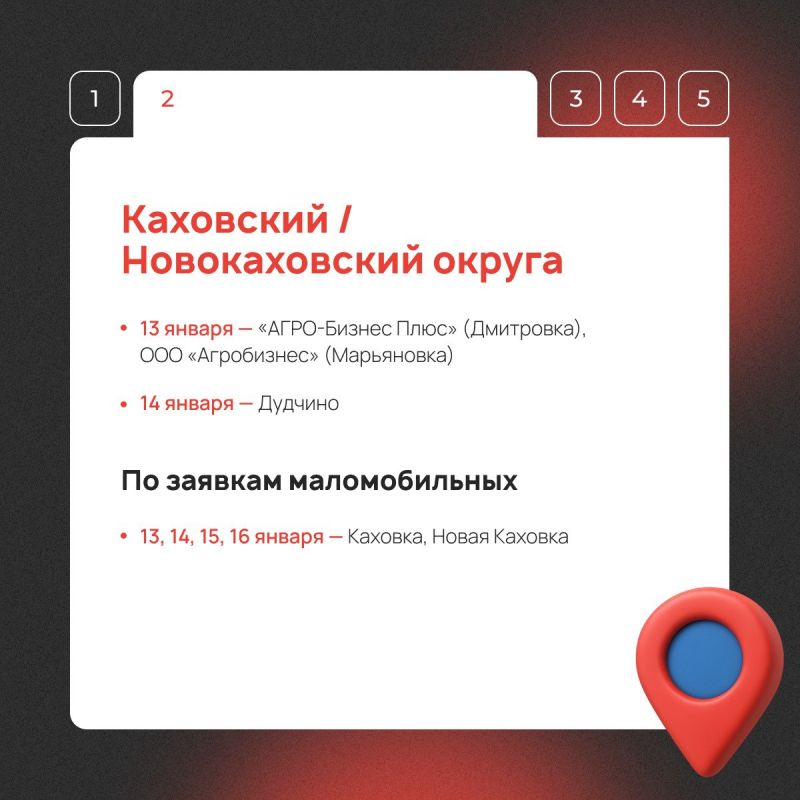 Мобильный МФЦ едет в ваш населенный пункт! Мобильный МФЦ едет в ваш населенный пункт!