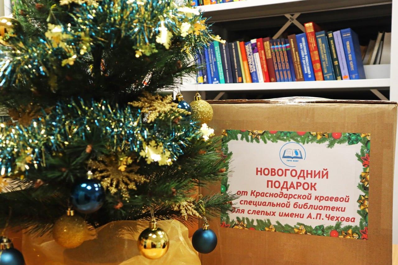 Краснодарская «Чеховка» передала новогодний подарок читателям из Херсонской области Краснодарская «Чеховка» передала новогодний подарок читателям из Херсонской области