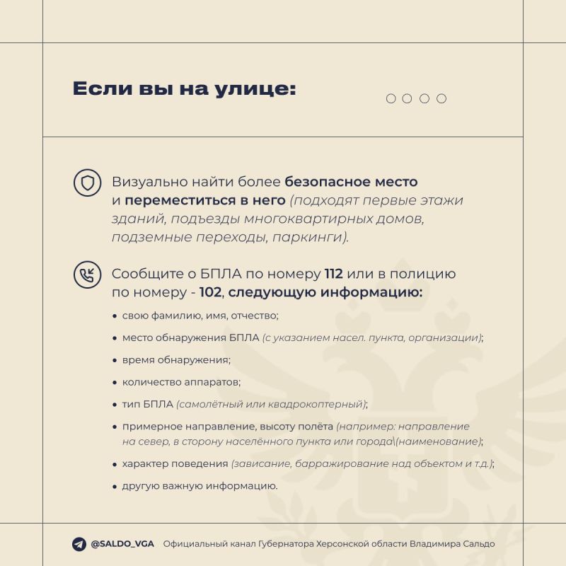Владимир Сальдо: Памятка для жителей Херсонской области Владимир Сальдо: Памятка для жителей Херсонской области
