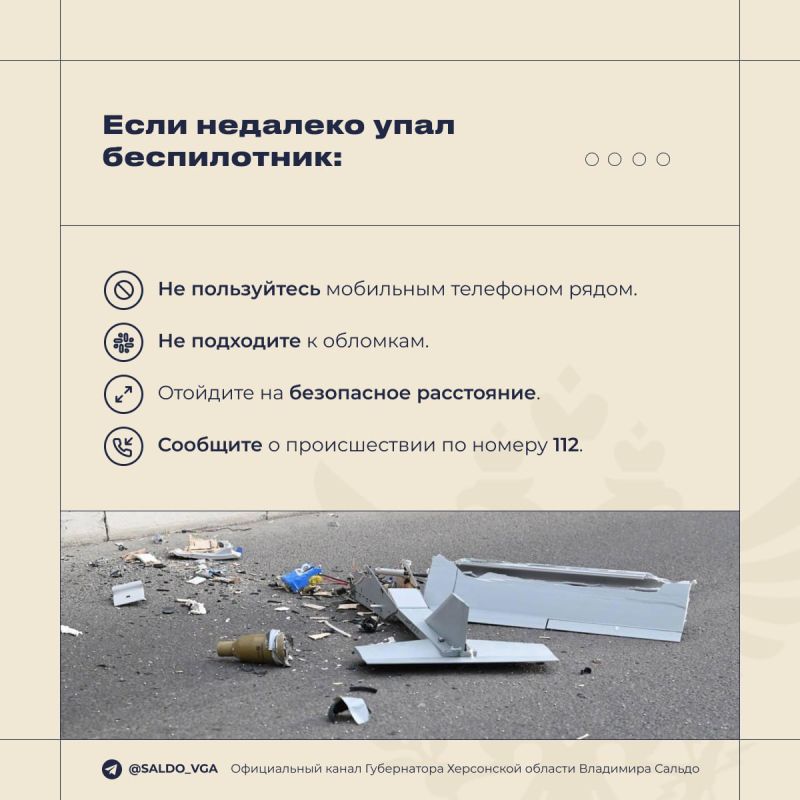 Владимир Сальдо: Памятка для жителей Херсонской области Владимир Сальдо: Памятка для жителей Херсонской области