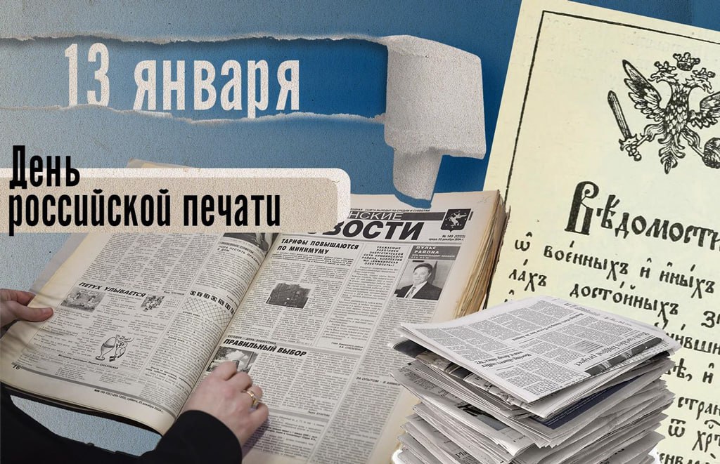 Уважаемые работники и ветераны печатных средств массовой информации Великолепетихского округа!