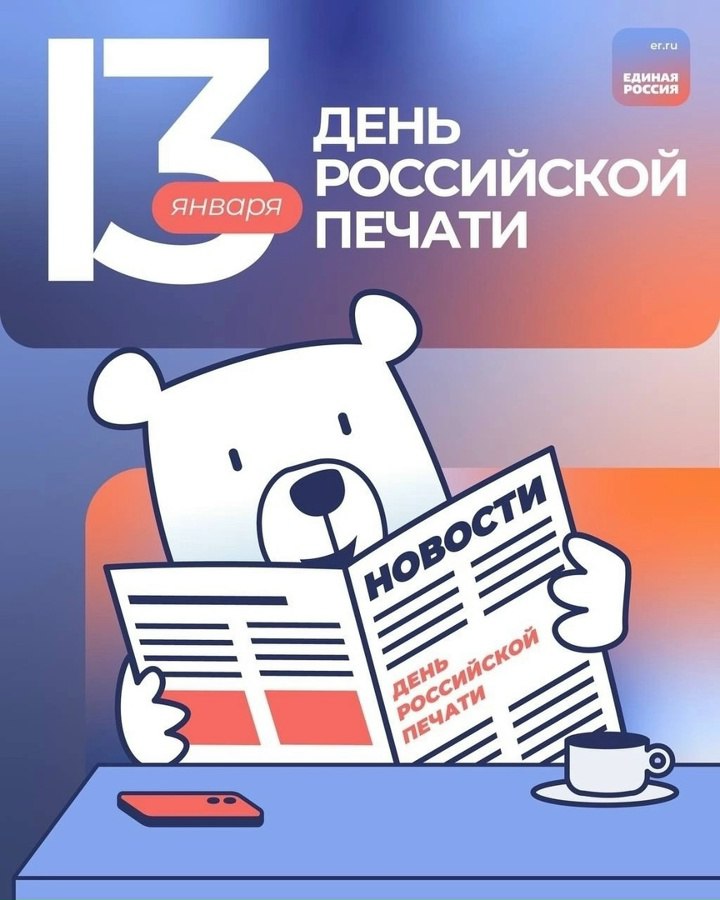 Тамерлан Цаликов: Уважаемые работники средств массовой информации, издательств и полиграфии!