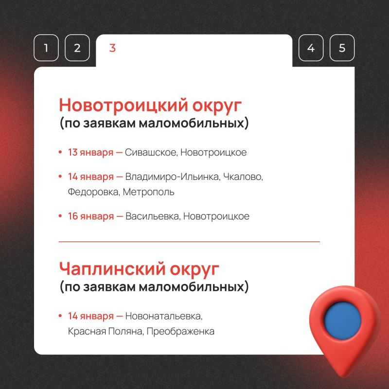 Мобильный МФЦ едет в ваш населенный пункт! Мобильный МФЦ едет в ваш населенный пункт!