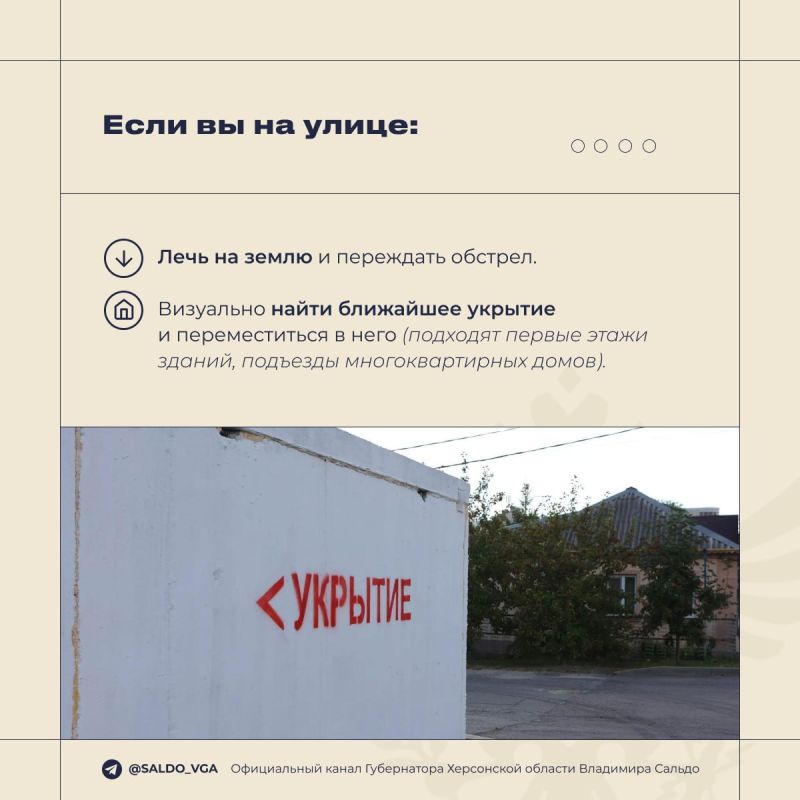Владимир Сальдо: Памятка для жителей Херсонской области Владимир Сальдо: Памятка для жителей Херсонской области