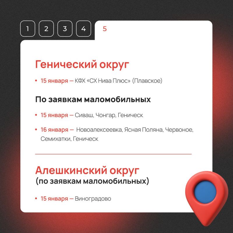 Мобильный МФЦ едет в ваш населенный пункт! Мобильный МФЦ едет в ваш населенный пункт!