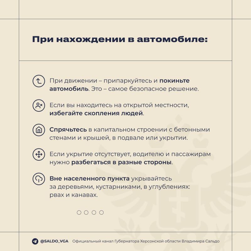 Владимир Сальдо: Памятка для жителей Херсонской области Владимир Сальдо: Памятка для жителей Херсонской области