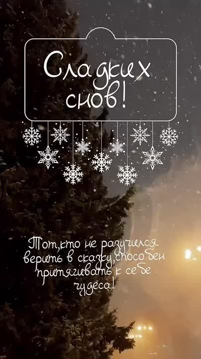 Добрый вечер, друзья!. Все думали, о чем нам сегодня вам рассказать или
