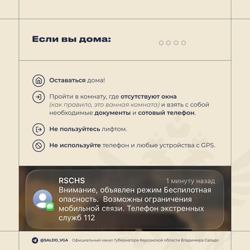 Владимир Сальдо: Памятка для жителей Херсонской области Владимир Сальдо: Памятка для жителей Херсонской области
