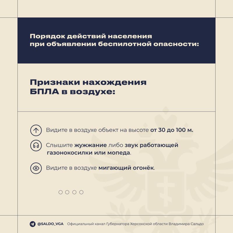 Владимир Сальдо: Памятка для жителей Херсонской области Владимир Сальдо: Памятка для жителей Херсонской области