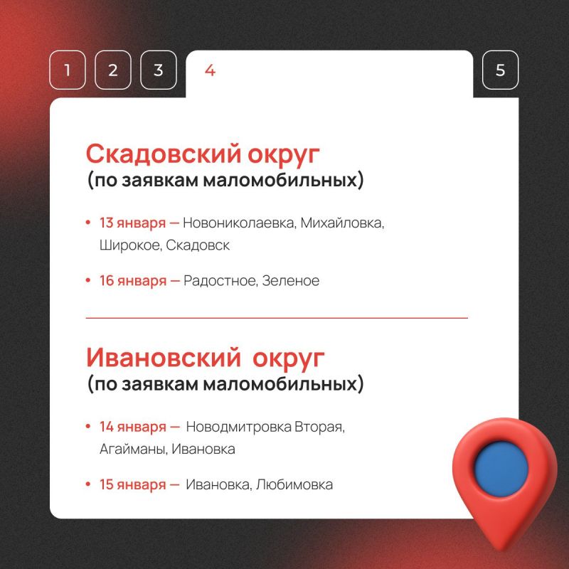 Мобильный МФЦ едет в ваш населенный пункт! Мобильный МФЦ едет в ваш населенный пункт!