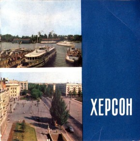 ������ ����, ����������!. �����