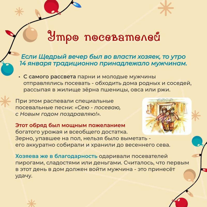 14 января: Старый Новый год – мост между прошлым и будущим 14 января: Старый Новый год – мост между прошлым и будущим