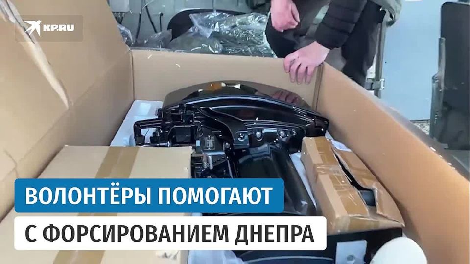 Бойцы ВС РФ будут отрабатывать форсирование Днепра благодаря волонтерам