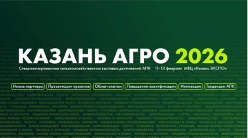 КАЗАНЬ АГРО 2026: Ваш трамплин для роста и новых контрактов!
