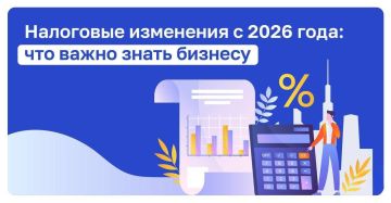 ��� ��������� � ��������� ���������� ��� ������� � 2026 ����