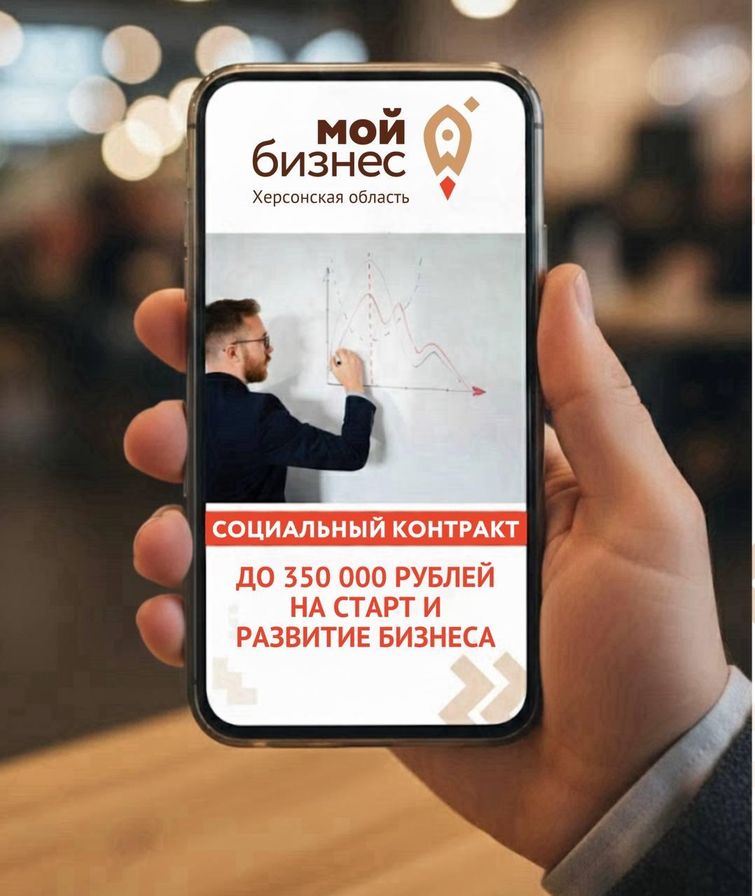 Новый год – новые возможности: Соцконтракт для бизнеса в 2026 году