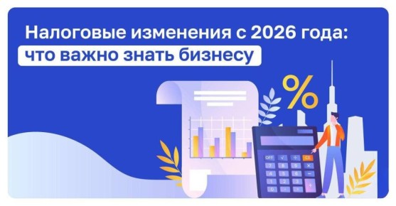 ��� ��������� � ��������� ���������� ��� ������� � 2026 ����