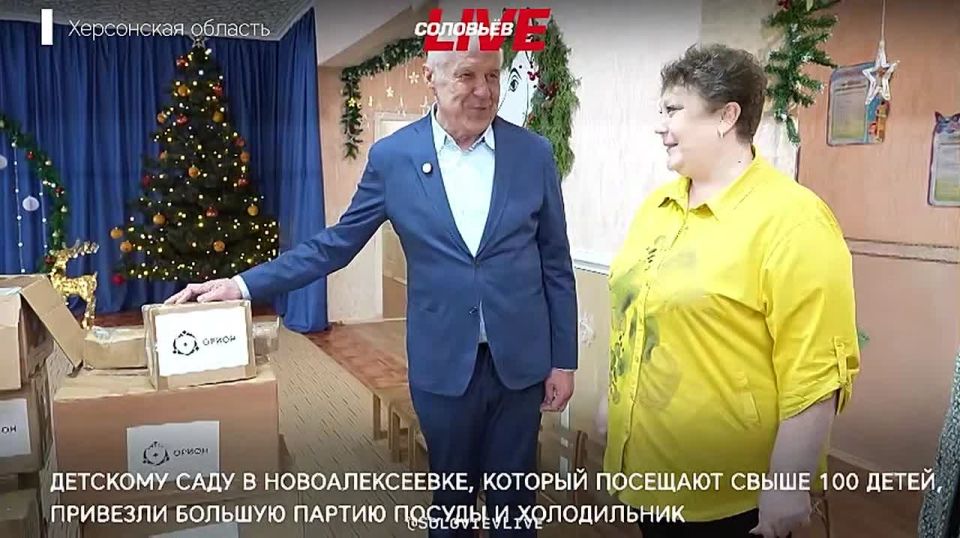 В Херсонской области при участии народного артиста России Сергея Гармаша и администрации региона доставлены подарки для дошкольных учреждений